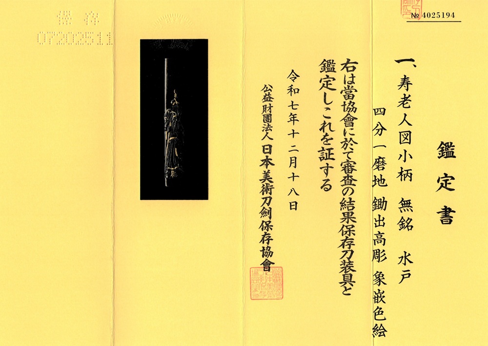 KOZ-3218