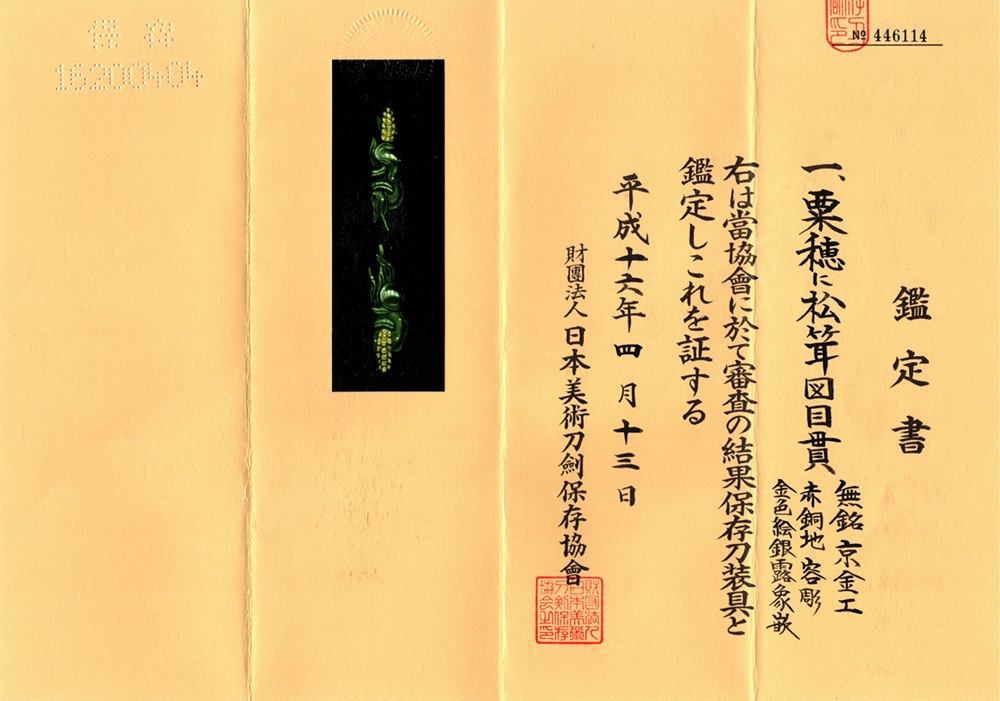 MEN-3001