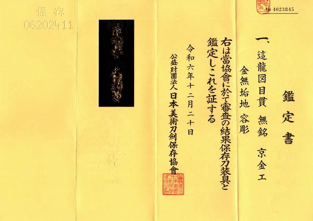 MEN-3003