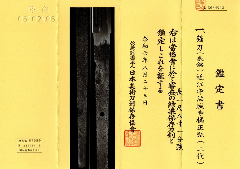 NAG-0027