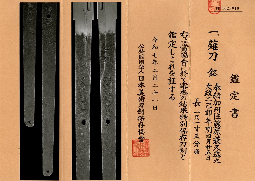 NAG-0032