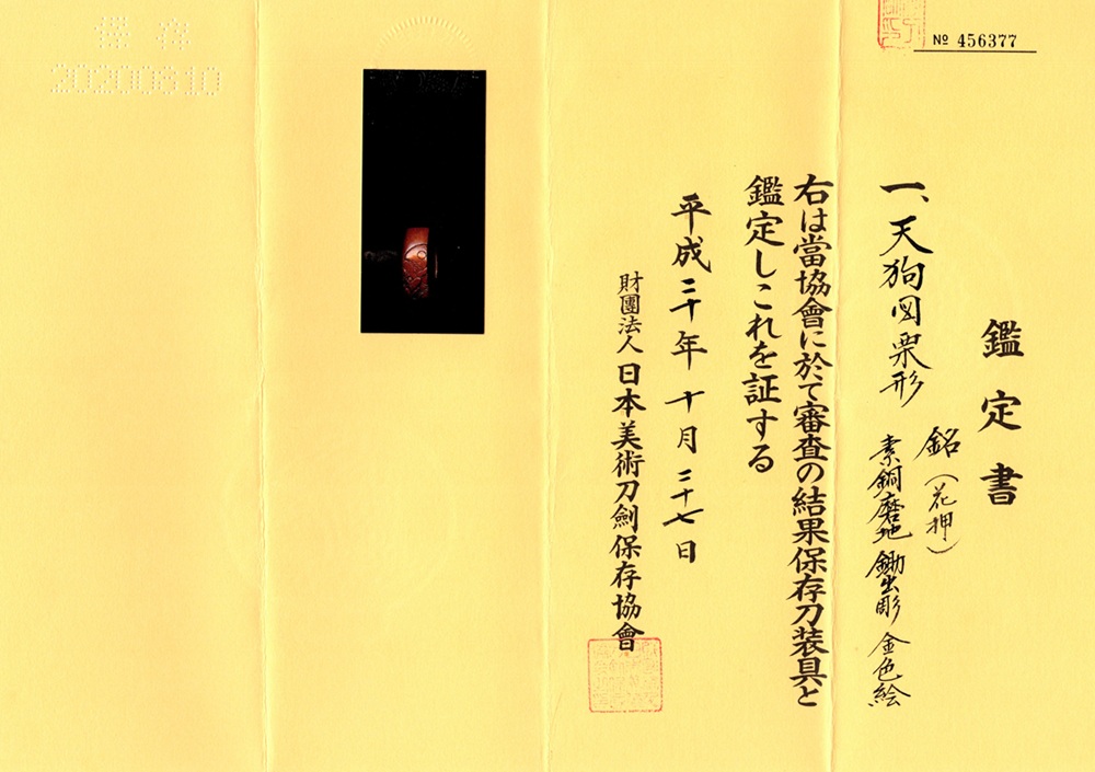 SNT-0116