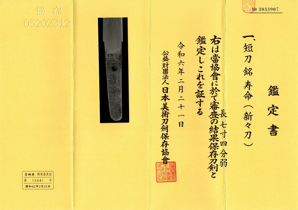 TAN-0305