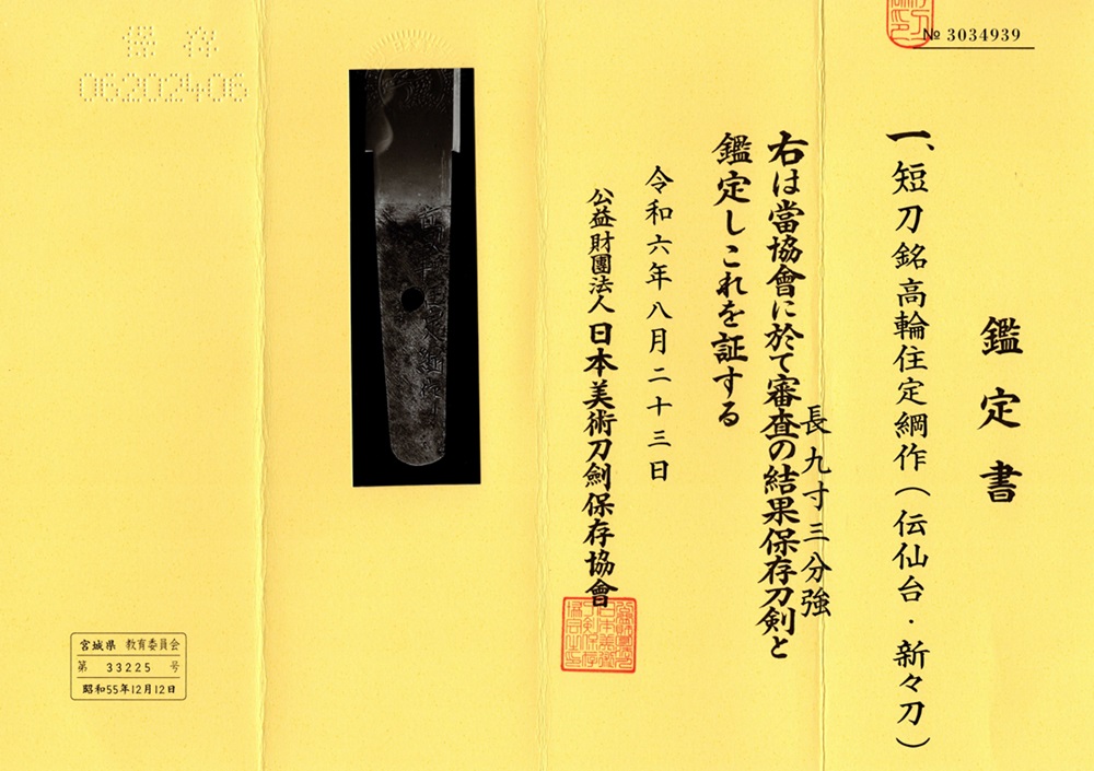 TAN-0327