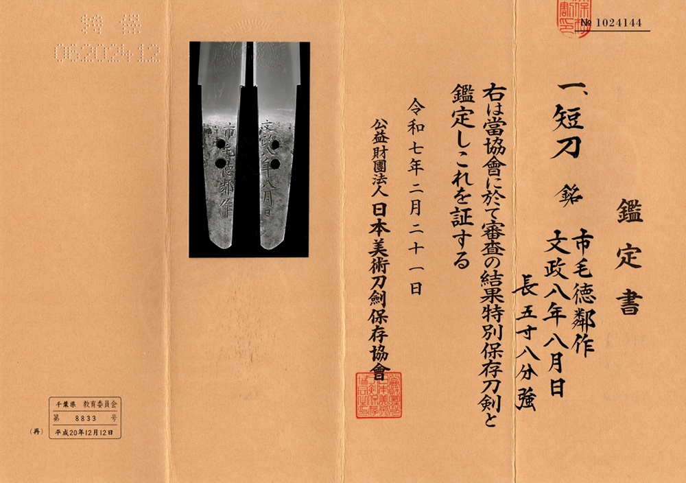 TAN-0352