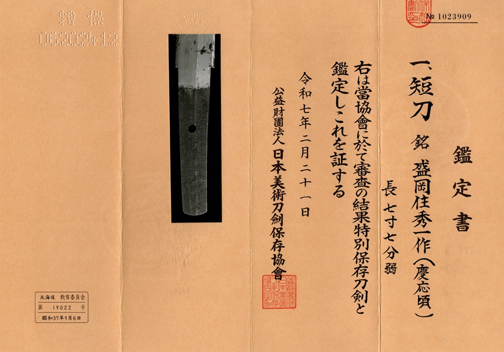 TAN-0353