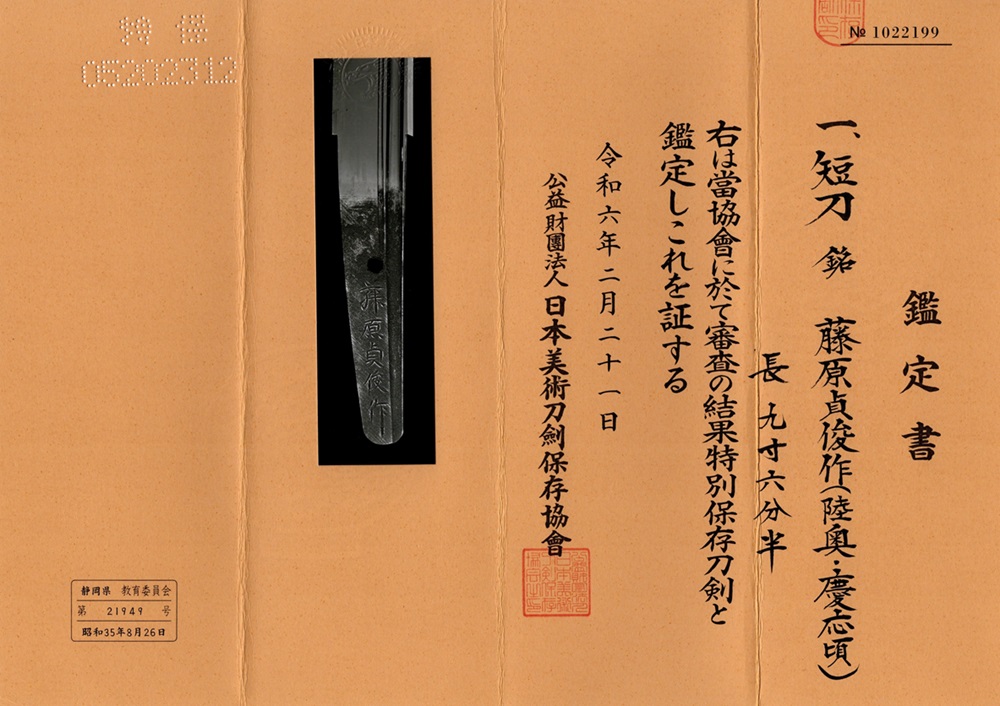 TAN-0360