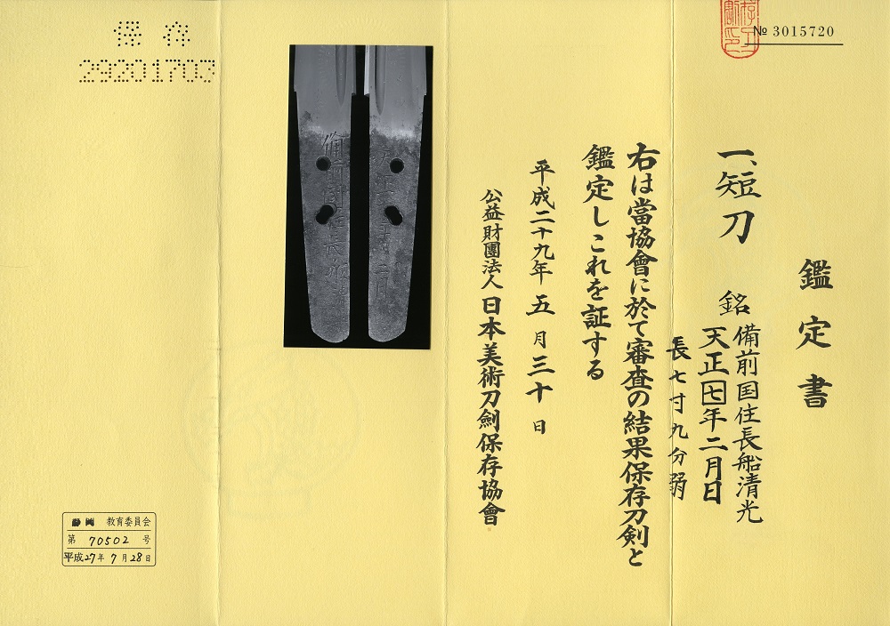TAN-0367