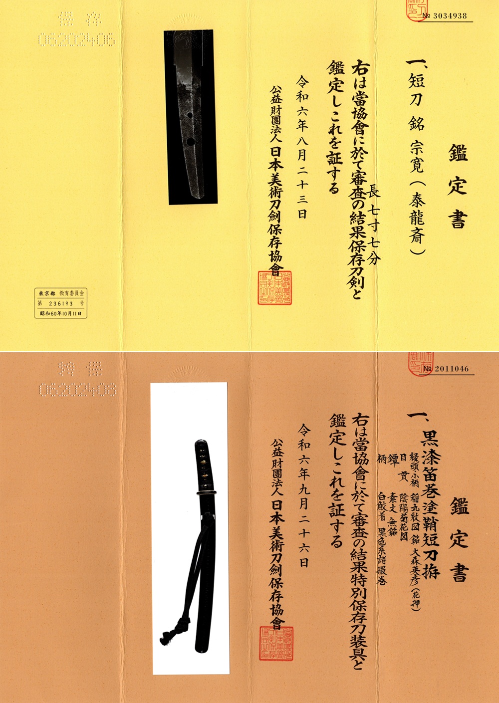 TAN-0368