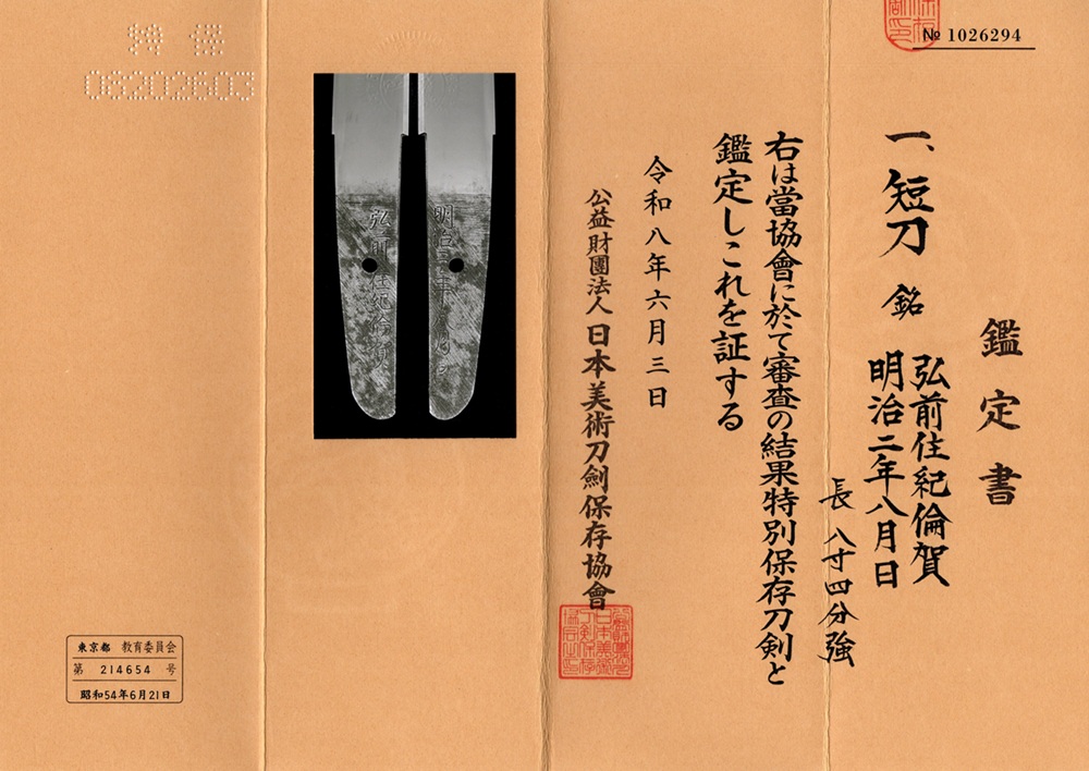 TAN-0387