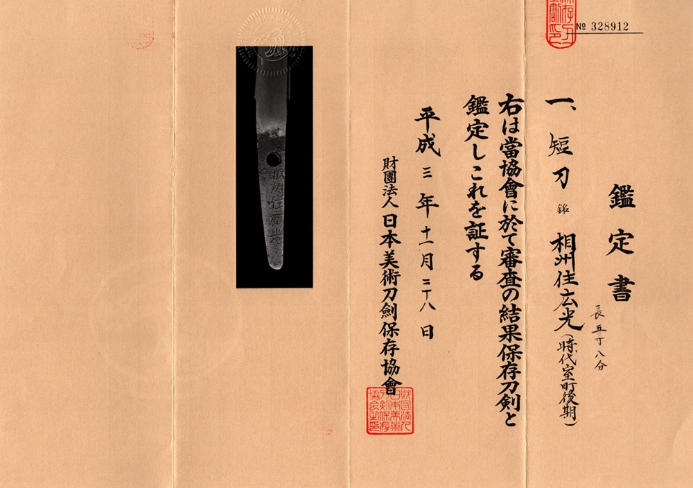 TAN-0392
