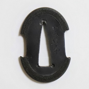 TSU-1870