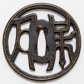 TSU-2683