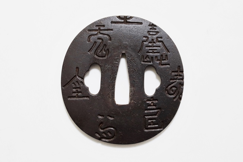 TSU-2847