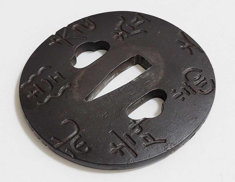TSU-2847
