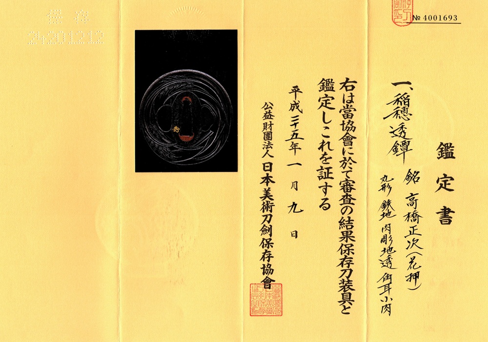TSU-3006