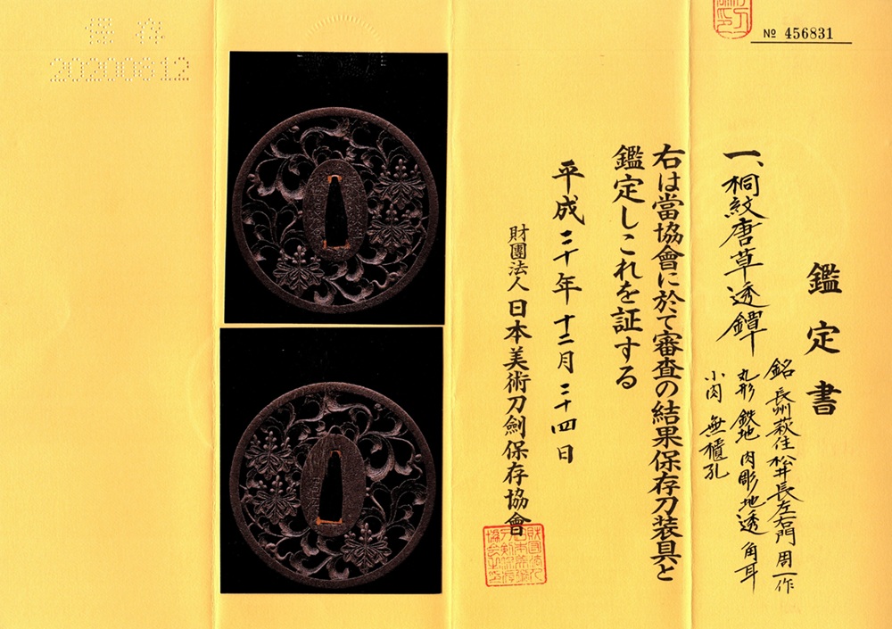 TSU-3008