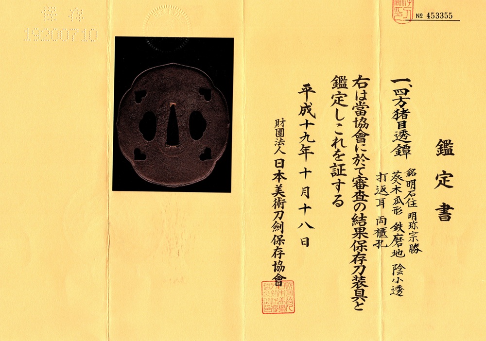 TSU-3016