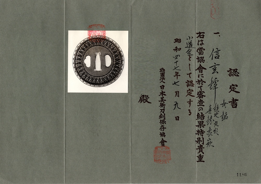 TSU-3017
