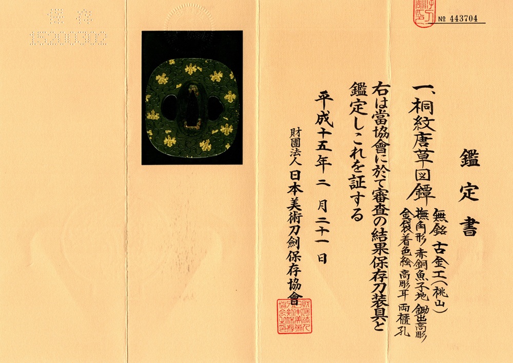 TSU-3021