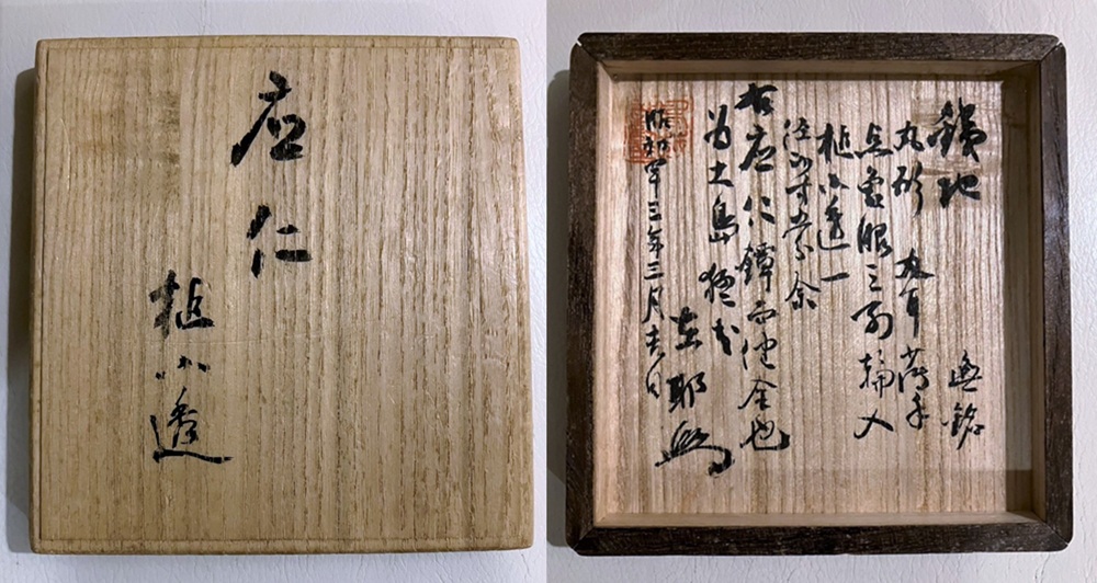 TSU-3022