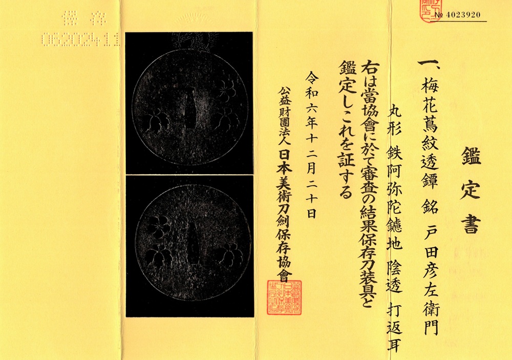 TSU-3028