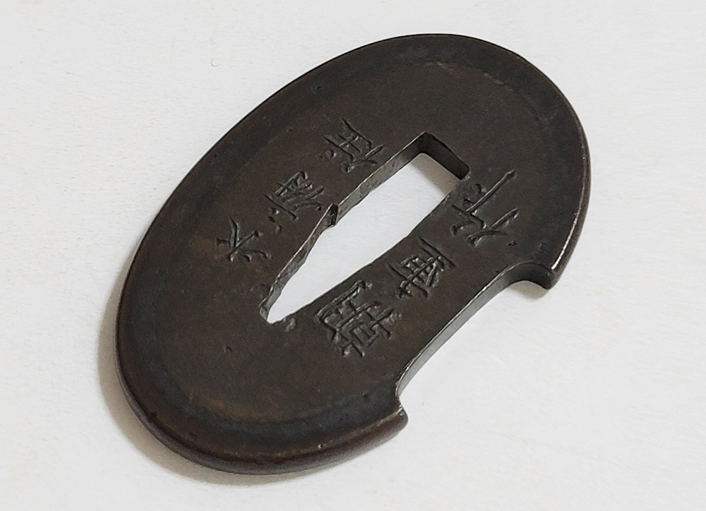 TSU-3029