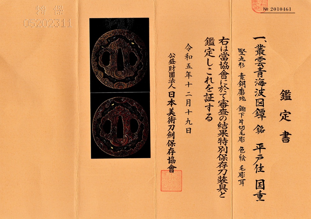 TSU-3064