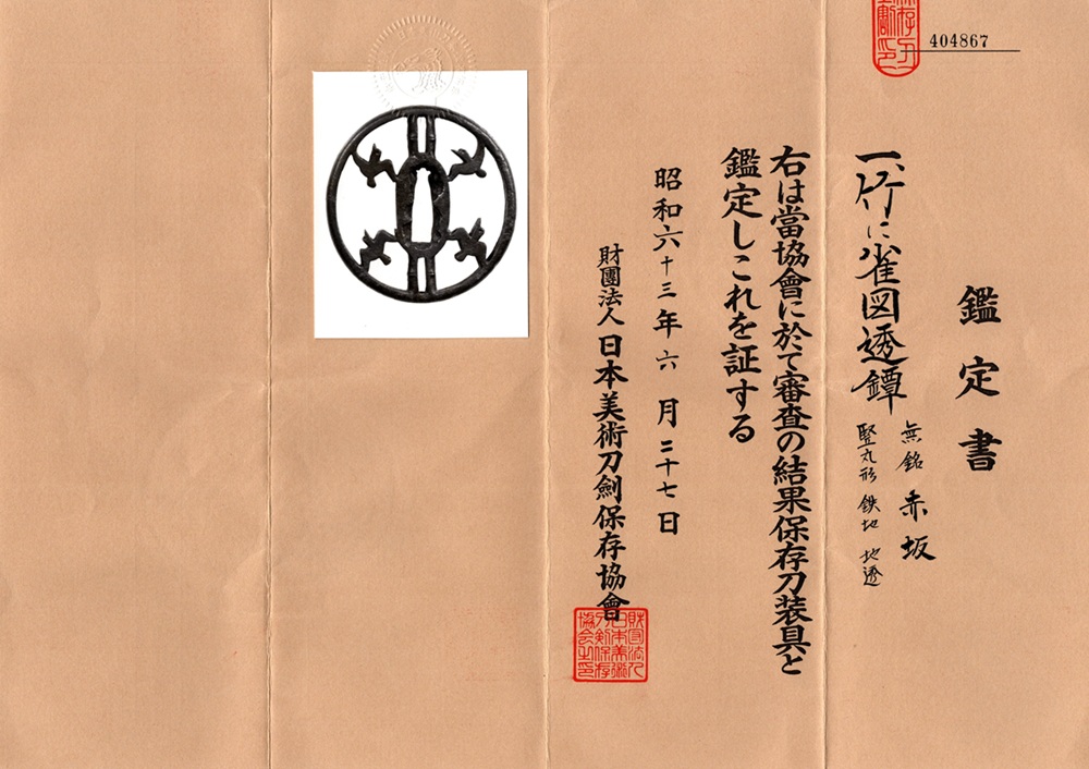 TSU-3082