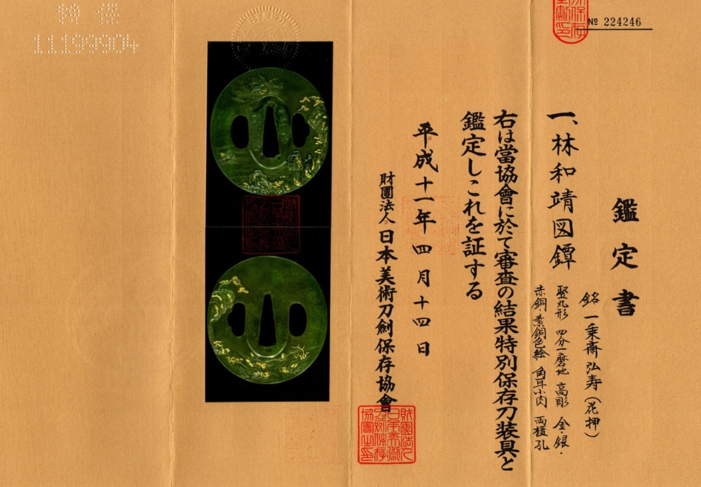 TSU-3324