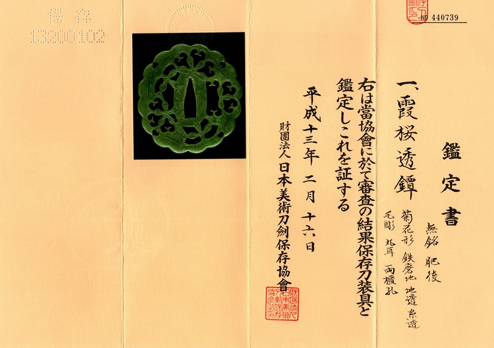TSU-3326