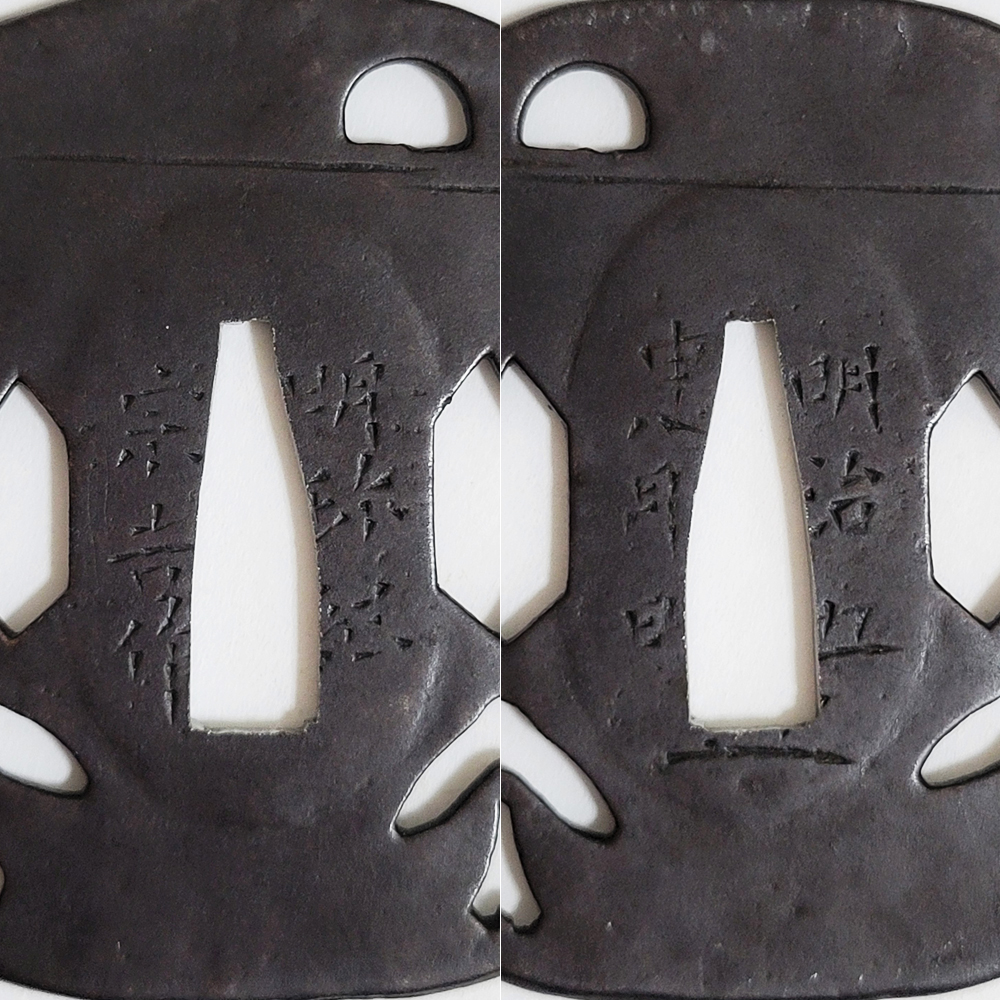 TSU-3349