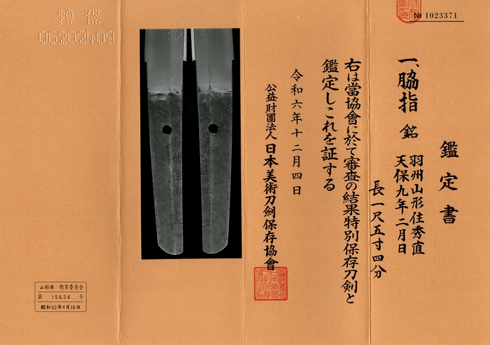WA-0755