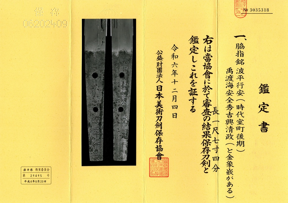 WA-0779