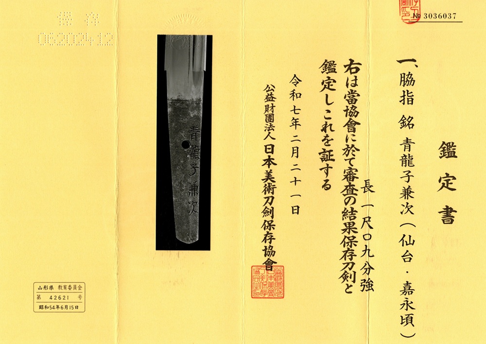 WA-0804