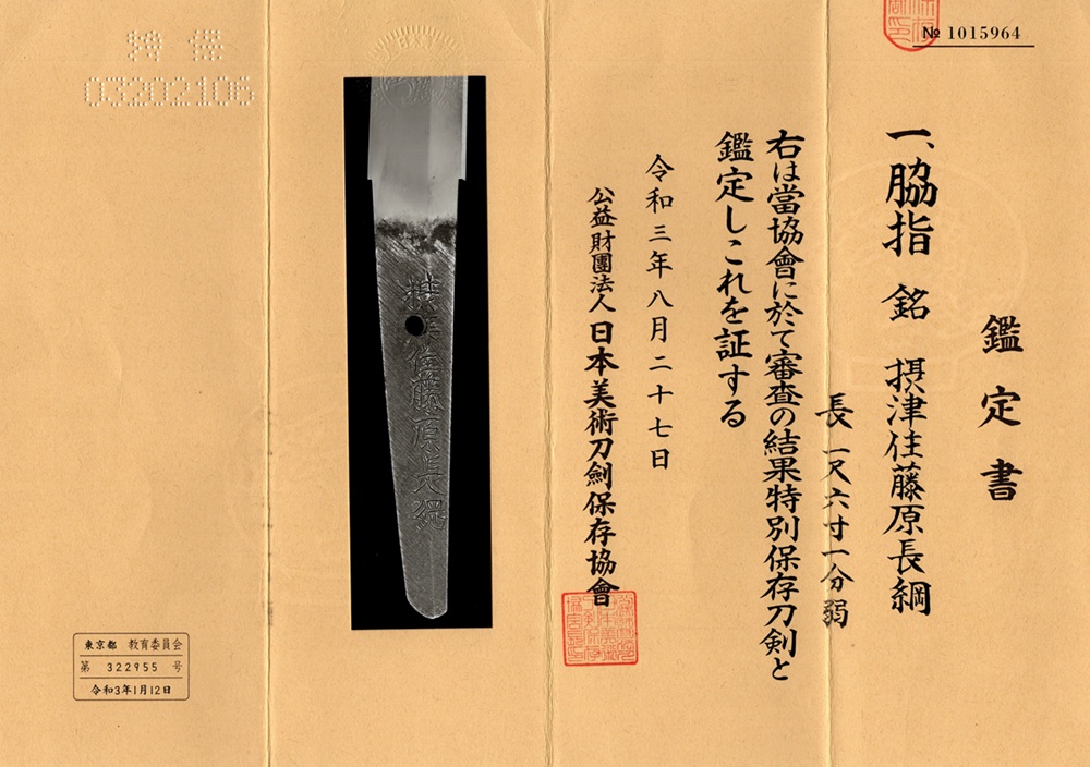 WA-0809