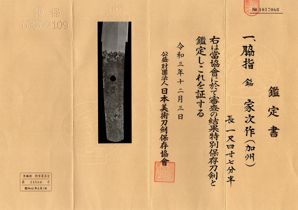 WA-0833