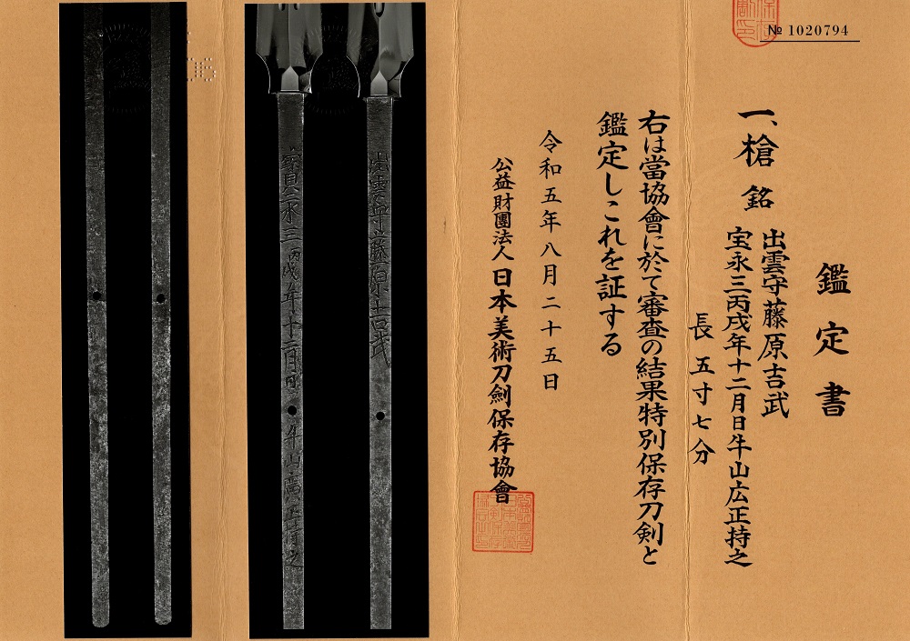 YA-0120