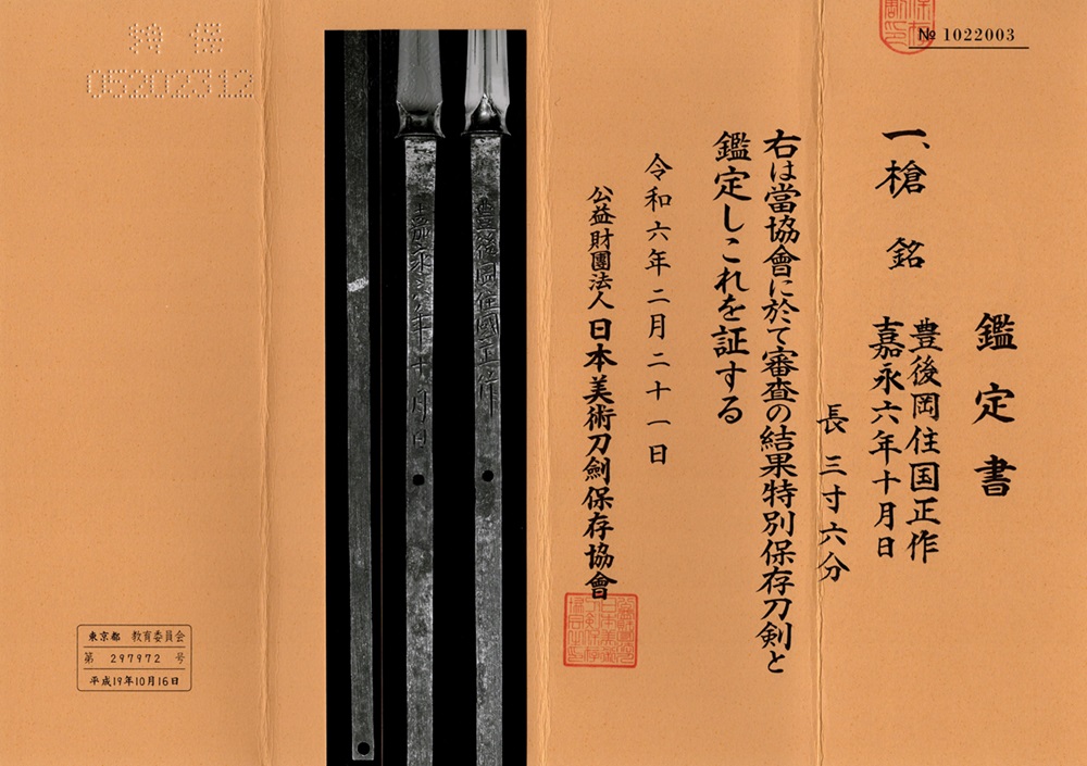 YA-0122