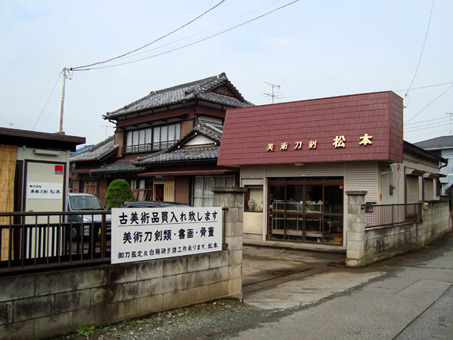 店舗・事務所